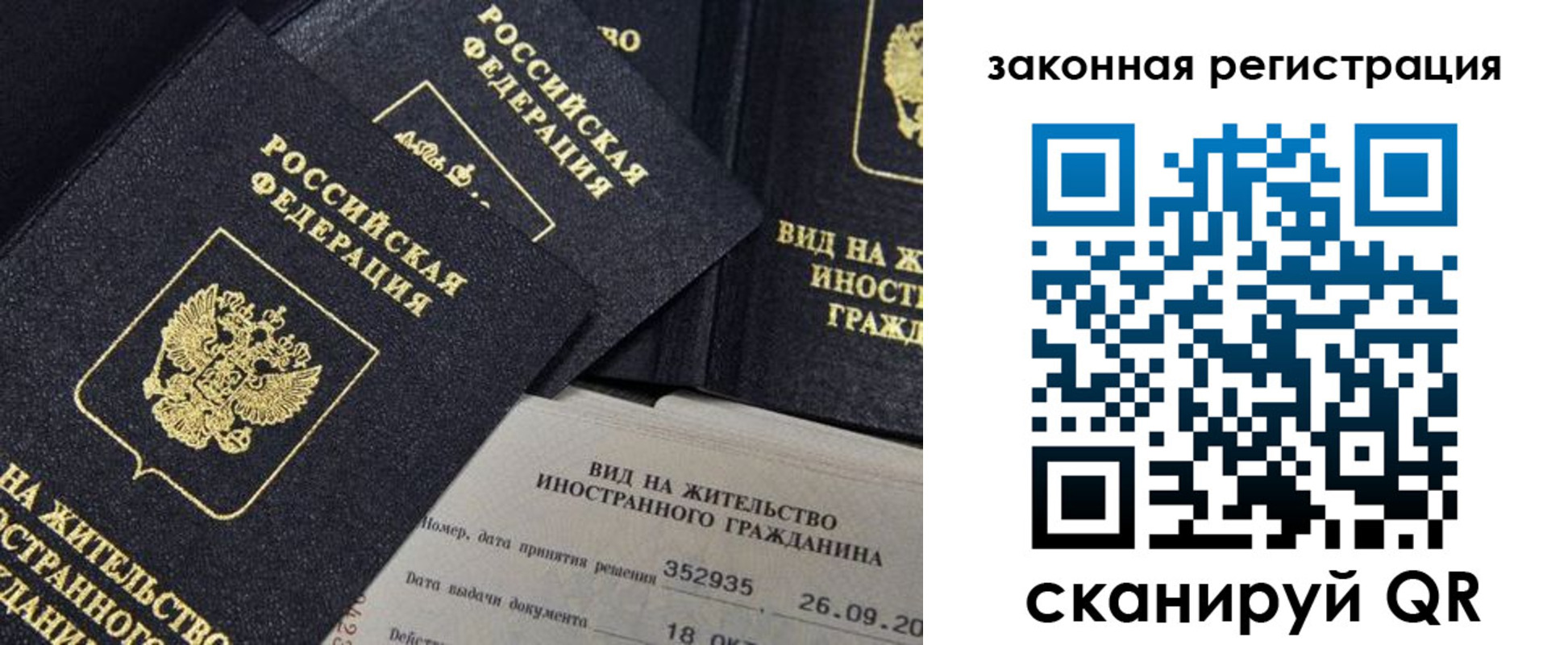прописка 2025 в Дагестанских Огнях