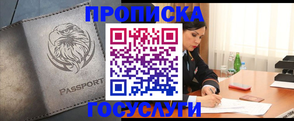 временная регистрация недорого в Дагестанских Огнях