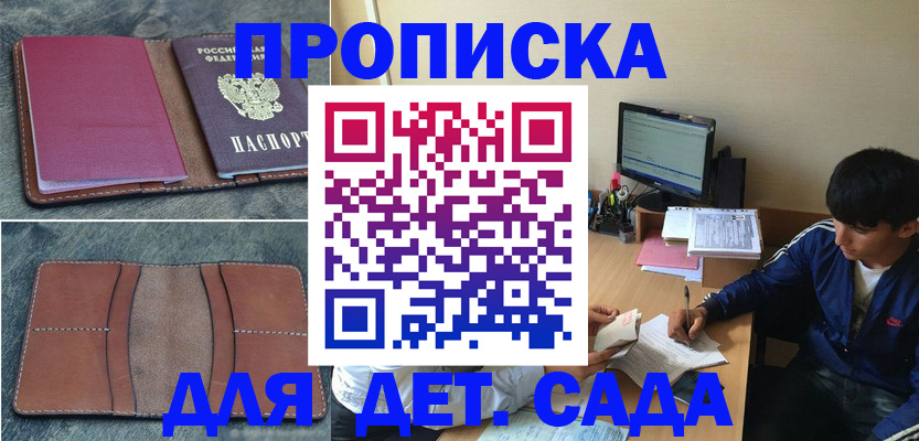 регистрация для школы в Дагестанских Огнях