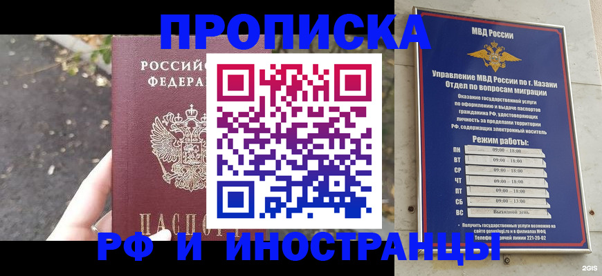 прописка поиск в Дагестанских Огнях