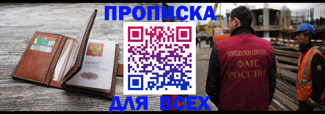 прописка ребенка в Дагестанских Огнях