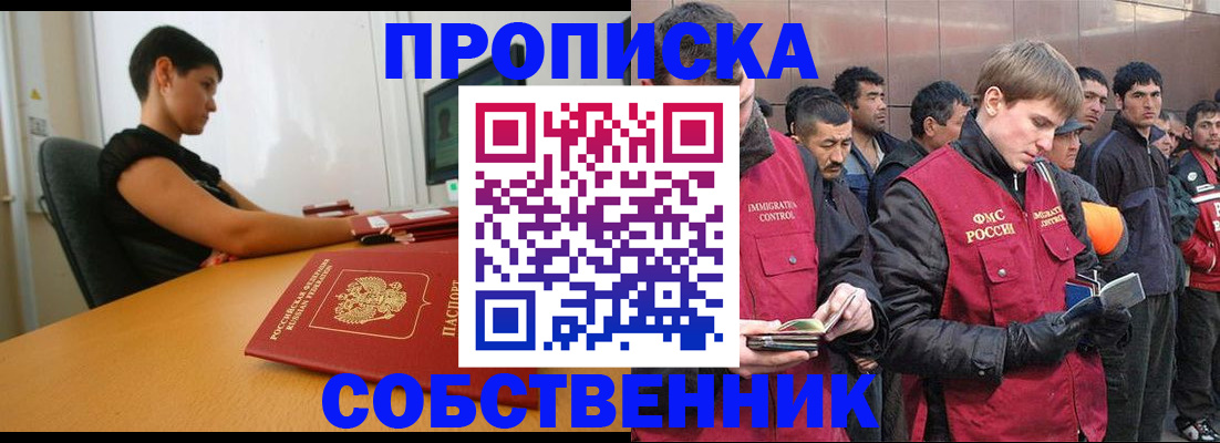 временная регистрация 2025 в Дагестанских Огнях